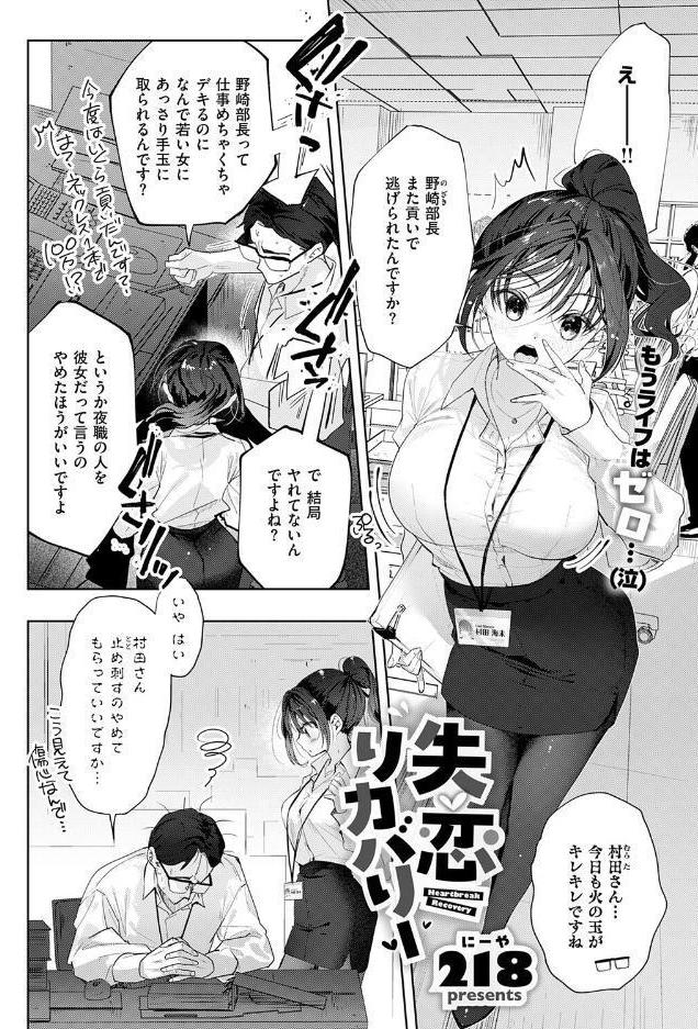 COMIC E×E 73【FANZA限定特典付き】