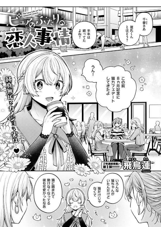 COMIC E×E 73【FANZA限定特典付き】
