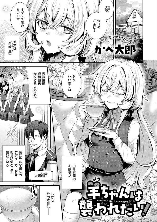 COMIC E×E 73【FANZA限定特典付き】