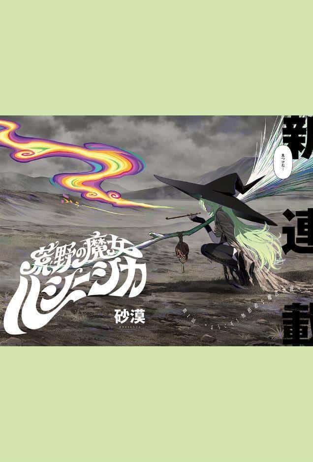 COMIC E×E 73【FANZA限定特典付き】