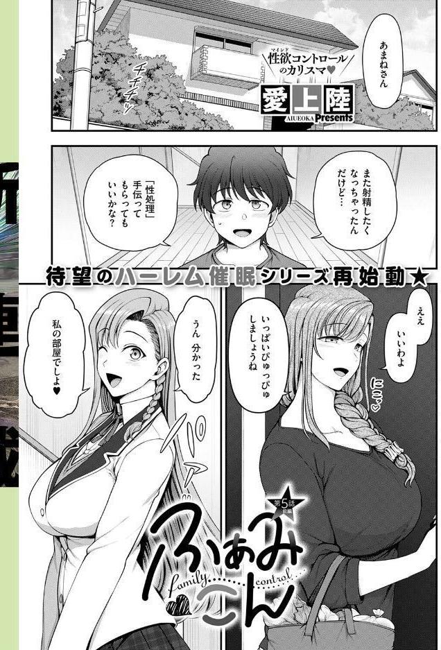 COMIC E×E 73【FANZA限定特典付き】
