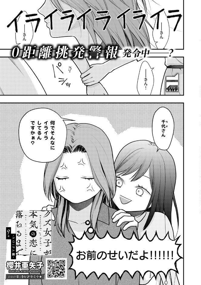 COMIC E×E 73【FANZA限定特典付き】