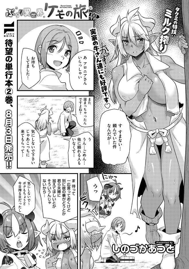 COMIC E×E 73【FANZA限定特典付き】
