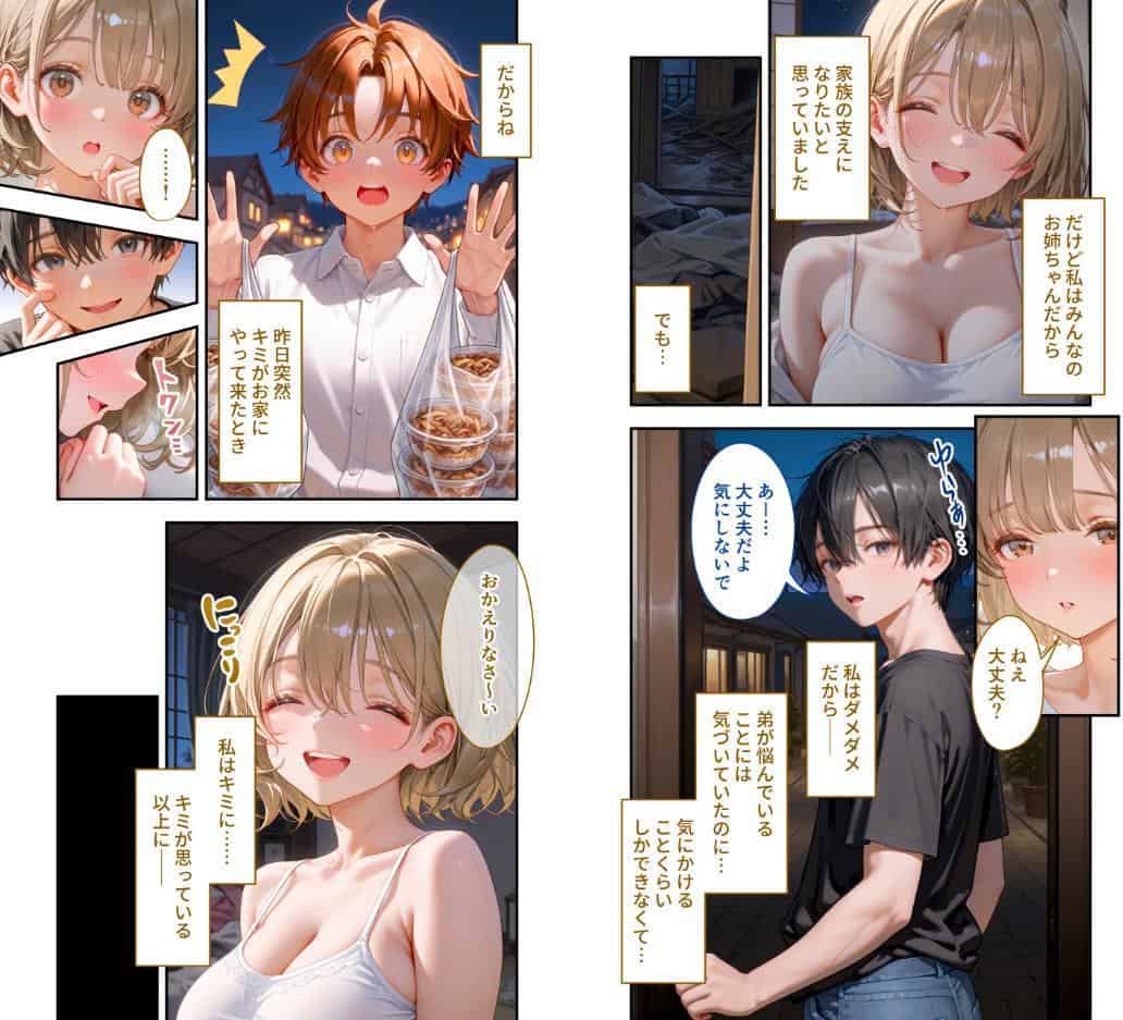 貧乏家族に牛丼奢ったら、おっぱいハーレムできちゃいました…。 〜美人12姉妹のHな恩返し〜 （3）