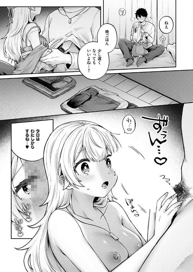 ピュアなふたりの恋人事情