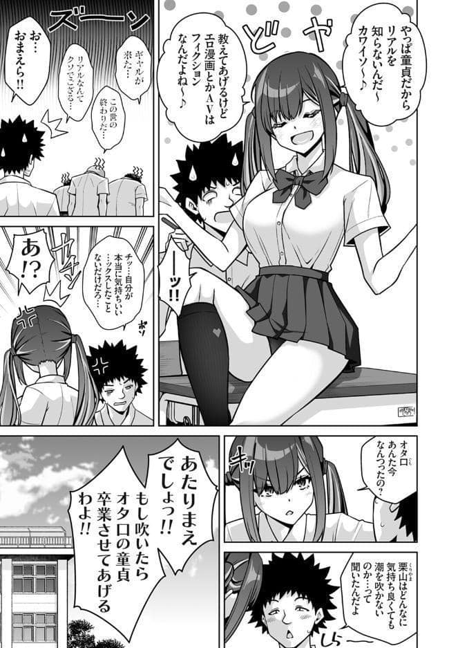 潮吹きってwそんなのフィクションに決まってんじゃんオタク君wププッww