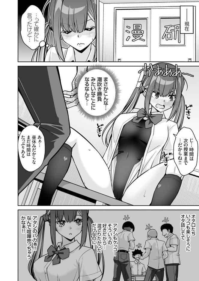 潮吹きってwそんなのフィクションに決まってんじゃんオタク君wププッww