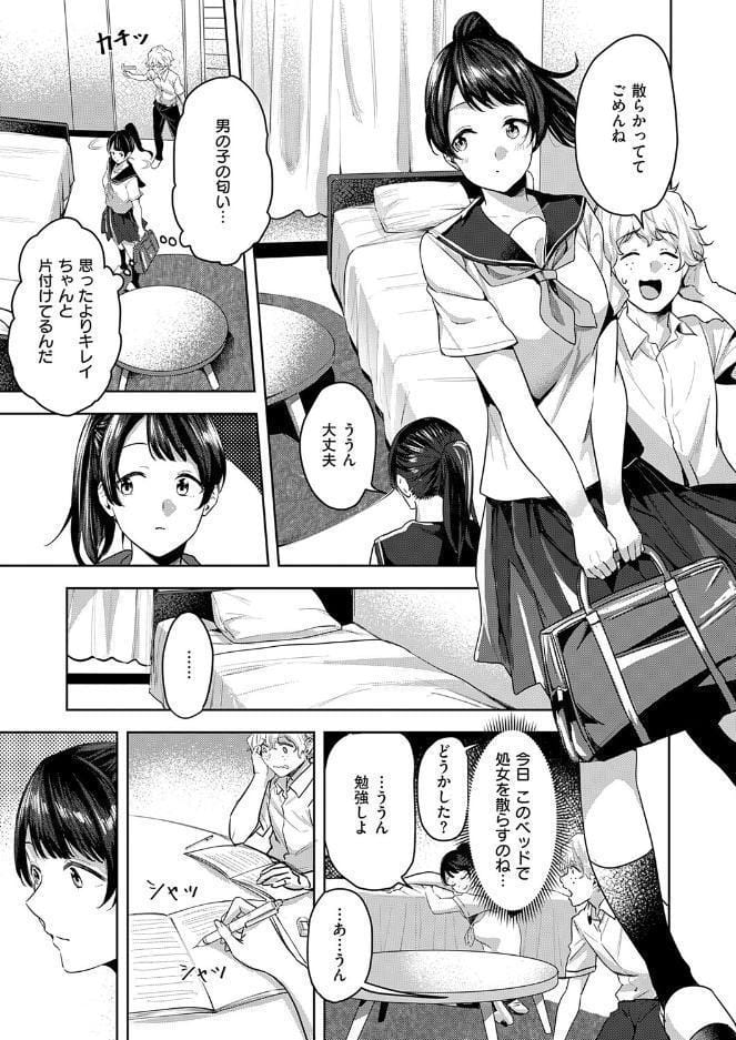 朝倉菜々は何でも知っている