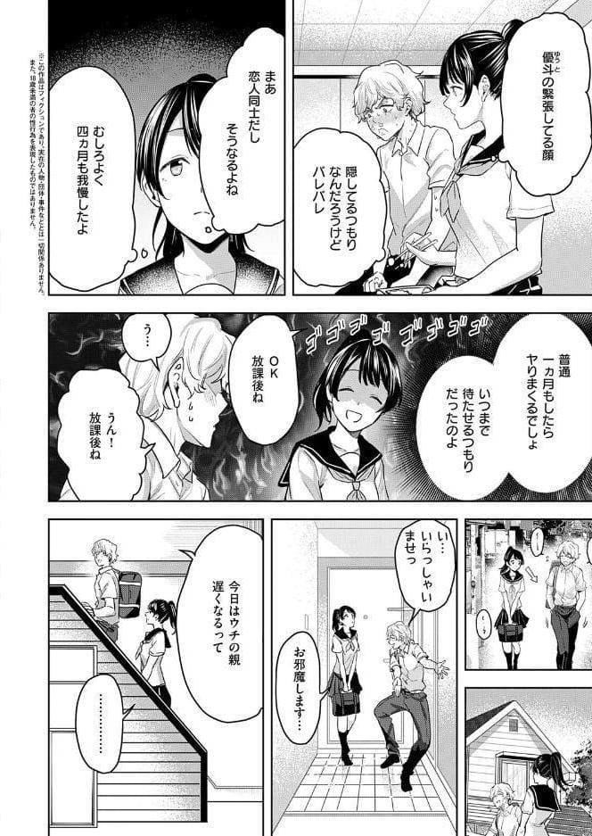 朝倉菜々は何でも知っている