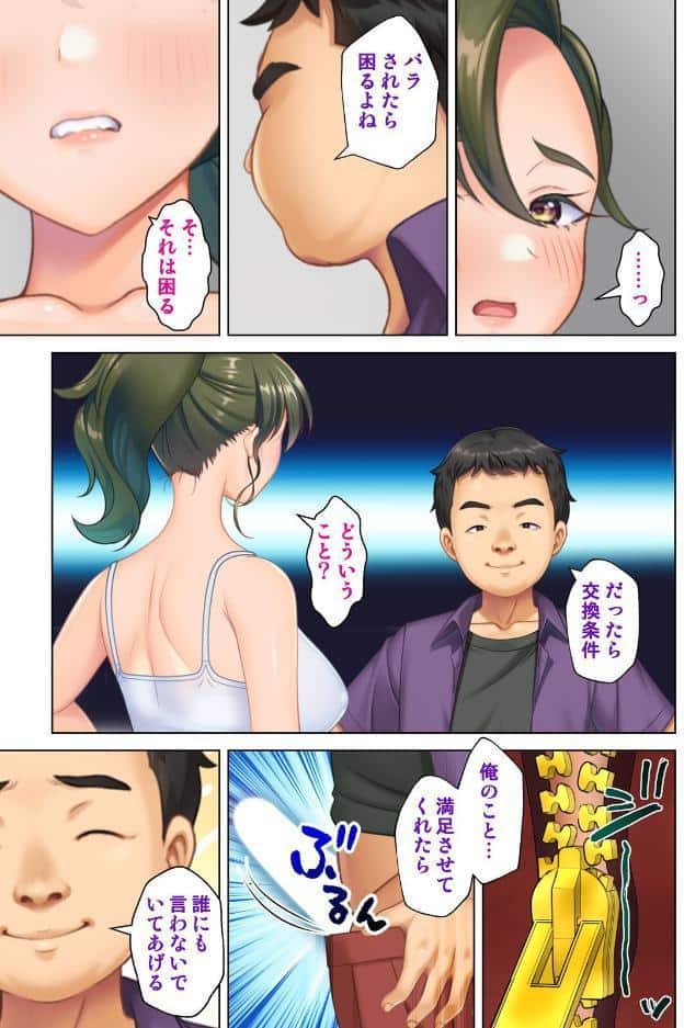 ガキのフリしたらナニしても許された！〜友達の姉ちゃんをマジイキさせてわからせてやった〜 04話
