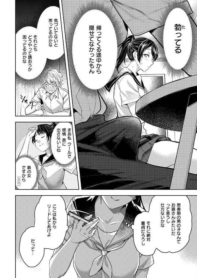 朝倉菜々は何でも知っている