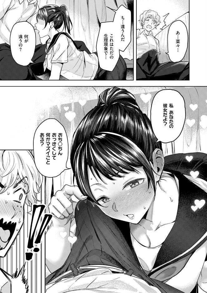 朝倉菜々は何でも知っている