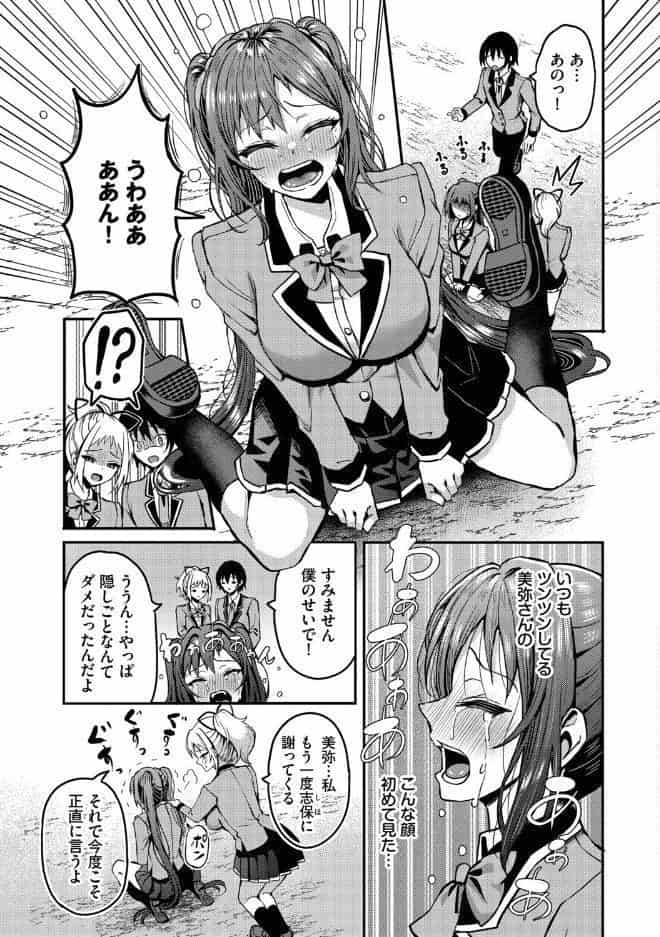 29人発情乙女と無人島中出しライフ 3【デジタル特装版】【FANZA限定版】