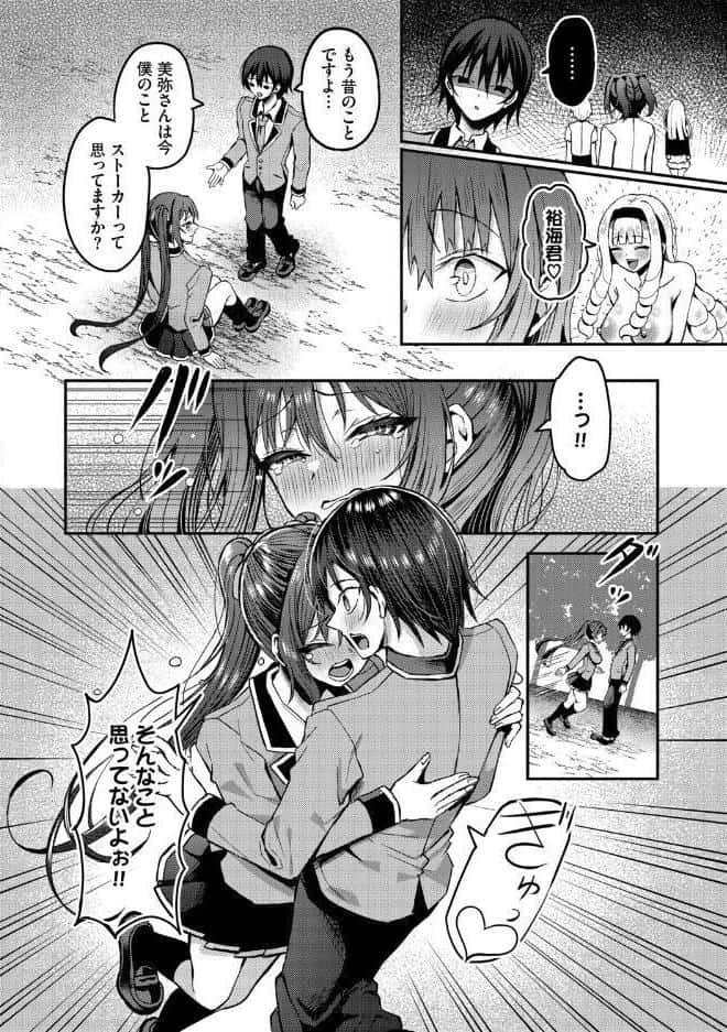 29人発情乙女と無人島中出しライフ 3【デジタル特装版】【FANZA限定版】