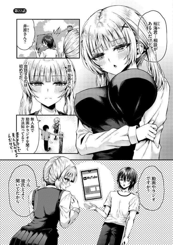 29人発情乙女と無人島中出しライフ 3【デジタル特装版】【FANZA限定版】