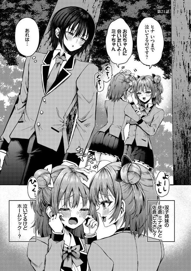 29人発情乙女と無人島中出しライフ 3【デジタル特装版】【FANZA限定版】