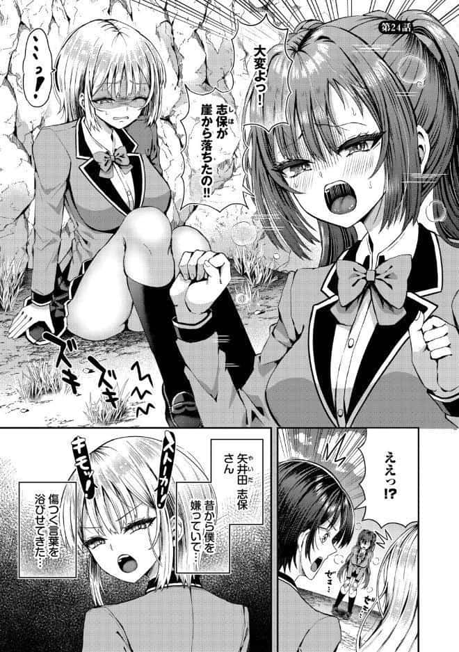 29人発情乙女と無人島中出しライフ 3【デジタル特装版】【FANZA限定版】