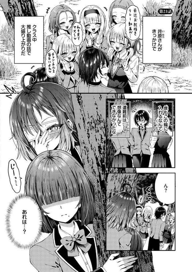 29人発情乙女と無人島中出しライフ 3【デジタル特装版】【FANZA限定版】