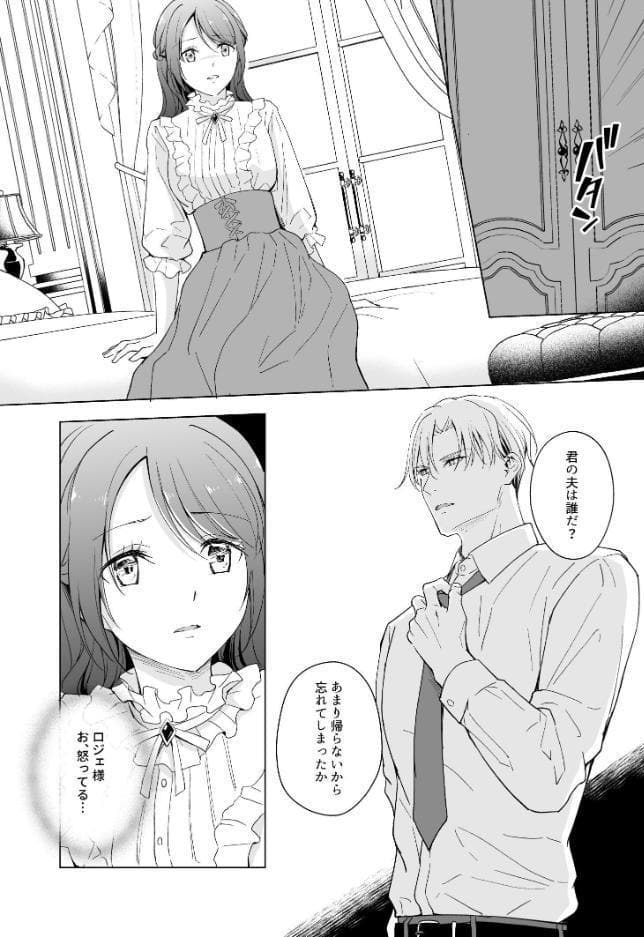 幸薄令嬢は公爵閣下の執着溺愛に抗えない R版【第3話】