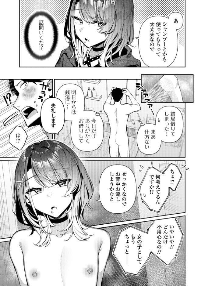 ポーカーフェイスな東雲くん